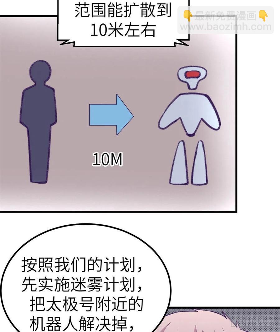 120 小偶像，上！-第122话