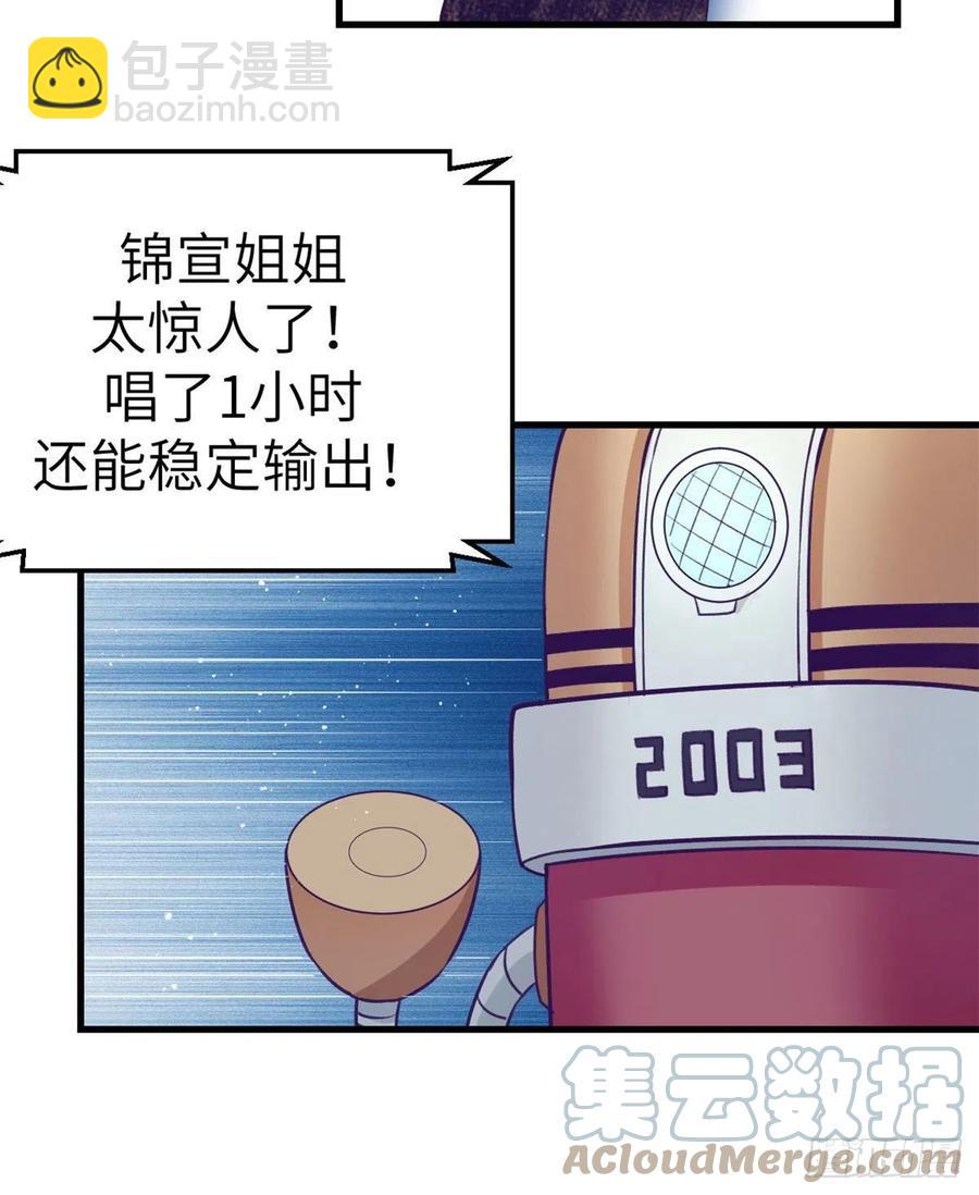 120 小偶像，上！-第122话