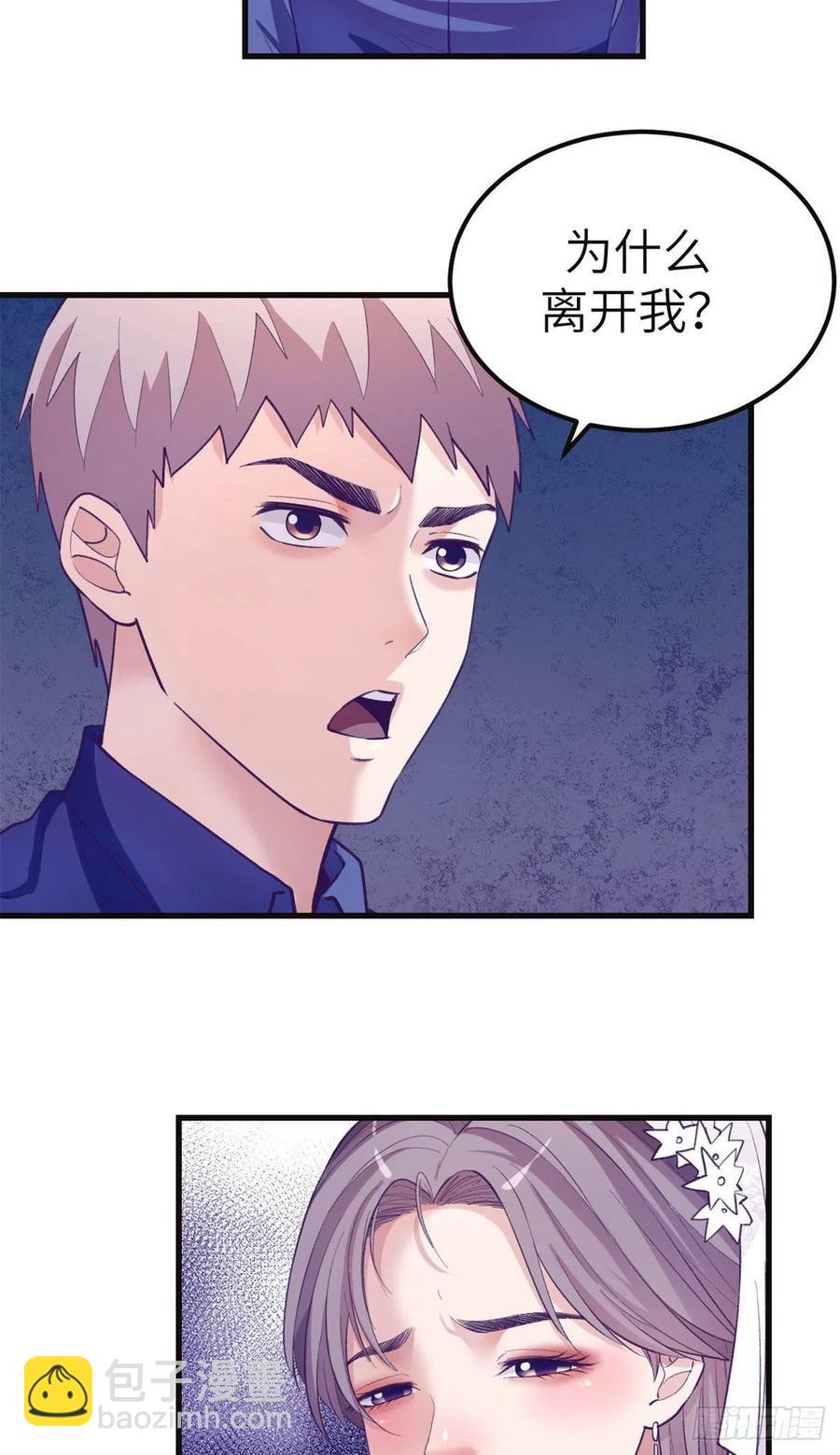 122 她要结婚了？！-第124话