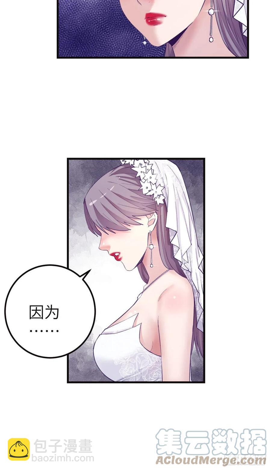 我的專屬夢境遊戲 - 122 她要結婚了？！ - 5