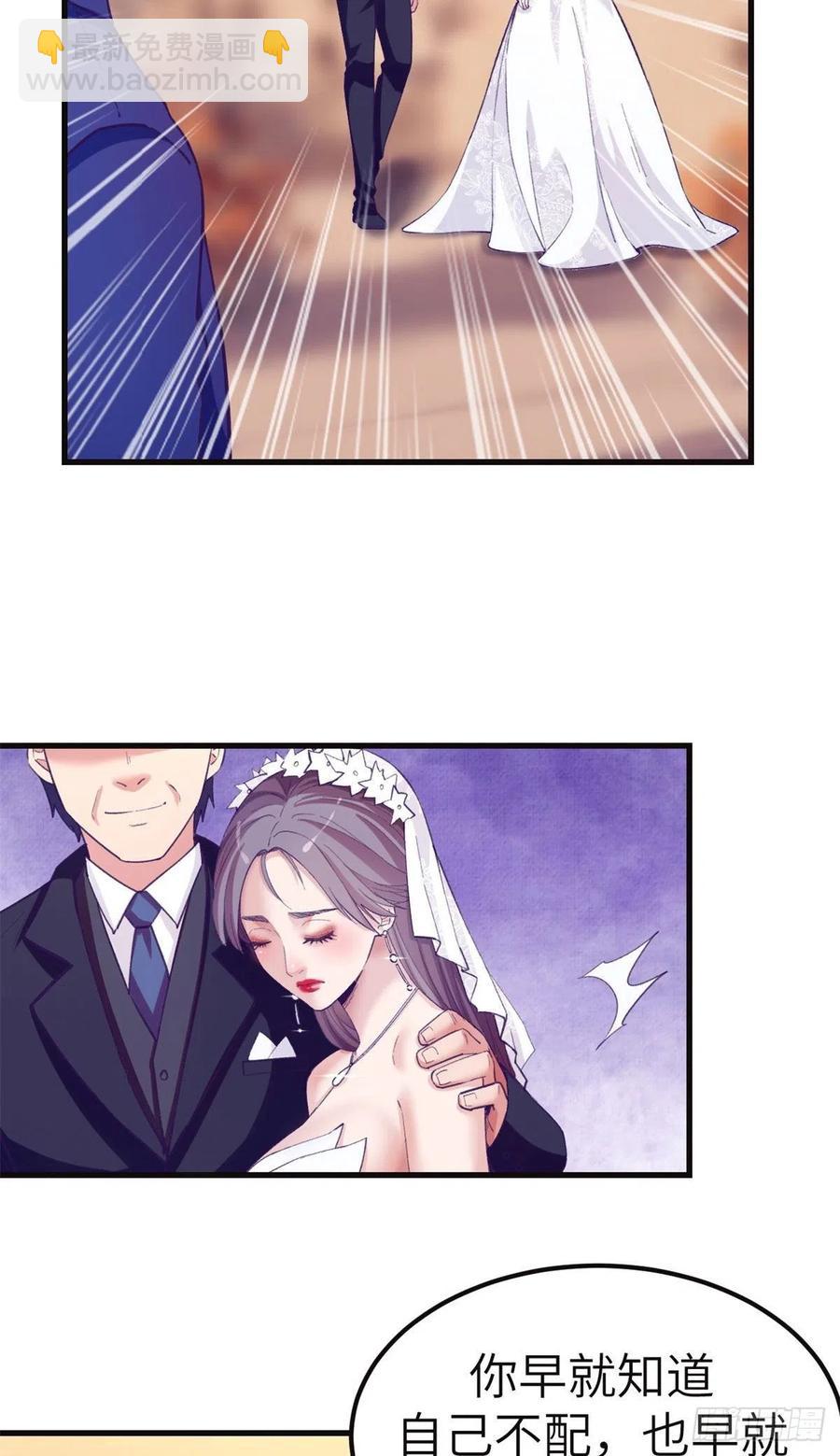 122 她要结婚了？！-第124话