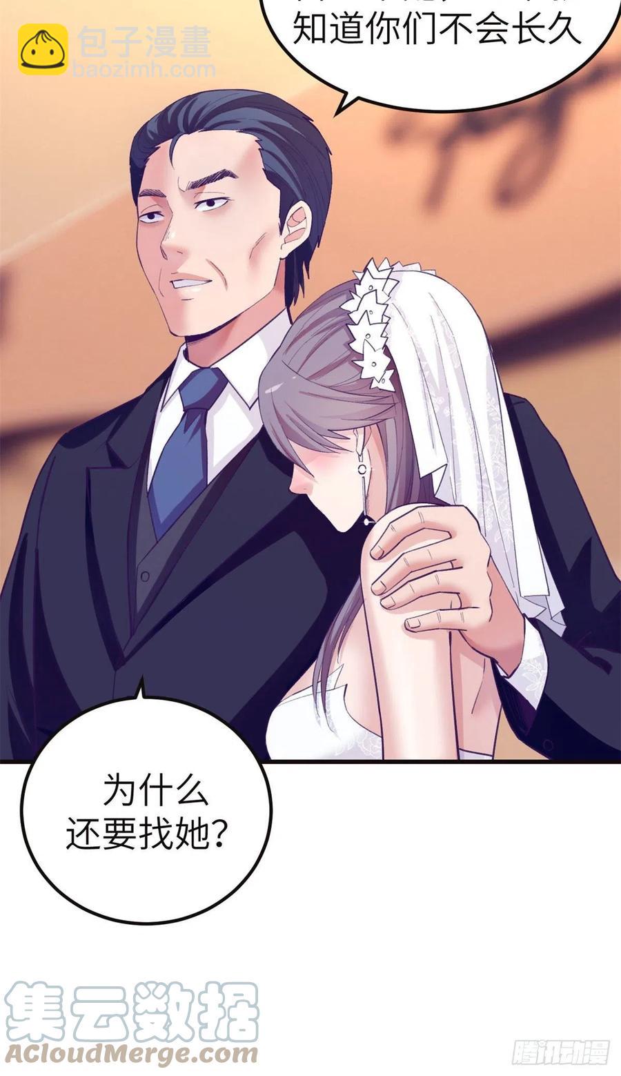 我的專屬夢境遊戲 - 122 她要結婚了？！ - 3