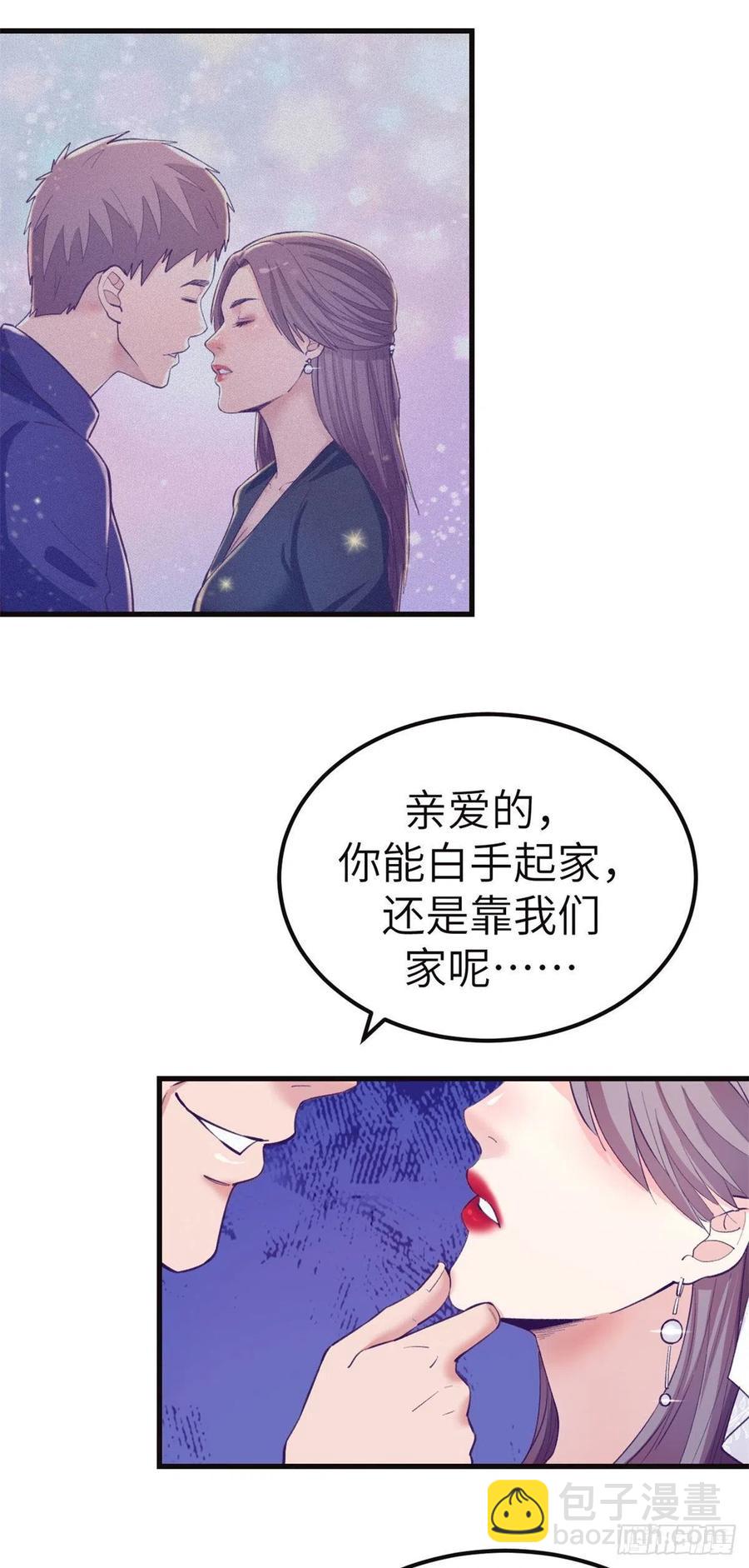 我的專屬夢境遊戲 - 122 她要結婚了？！ - 6