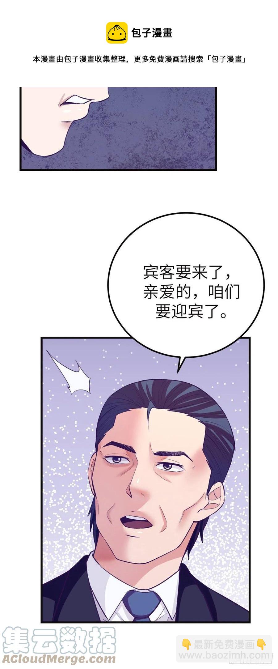 122 她要结婚了？！-第124话