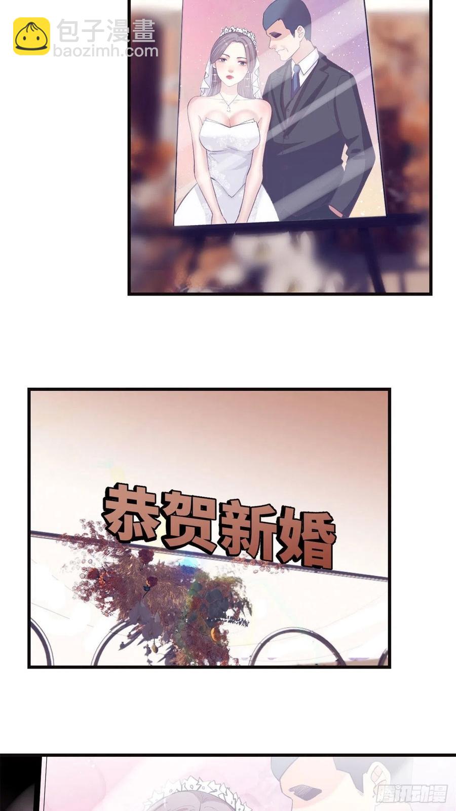 122 她要结婚了？！-第124话