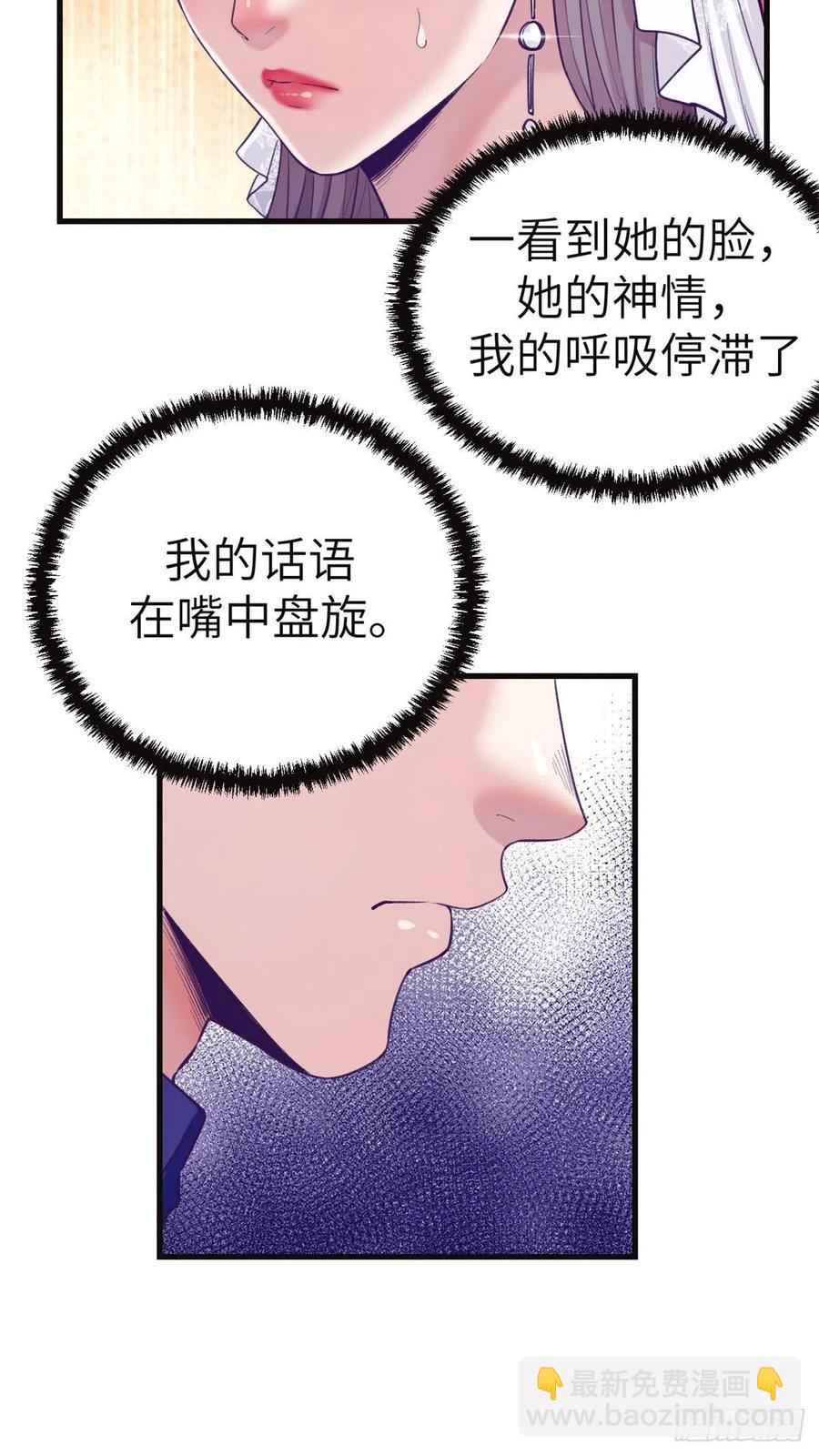 122 她要结婚了？！-第124话