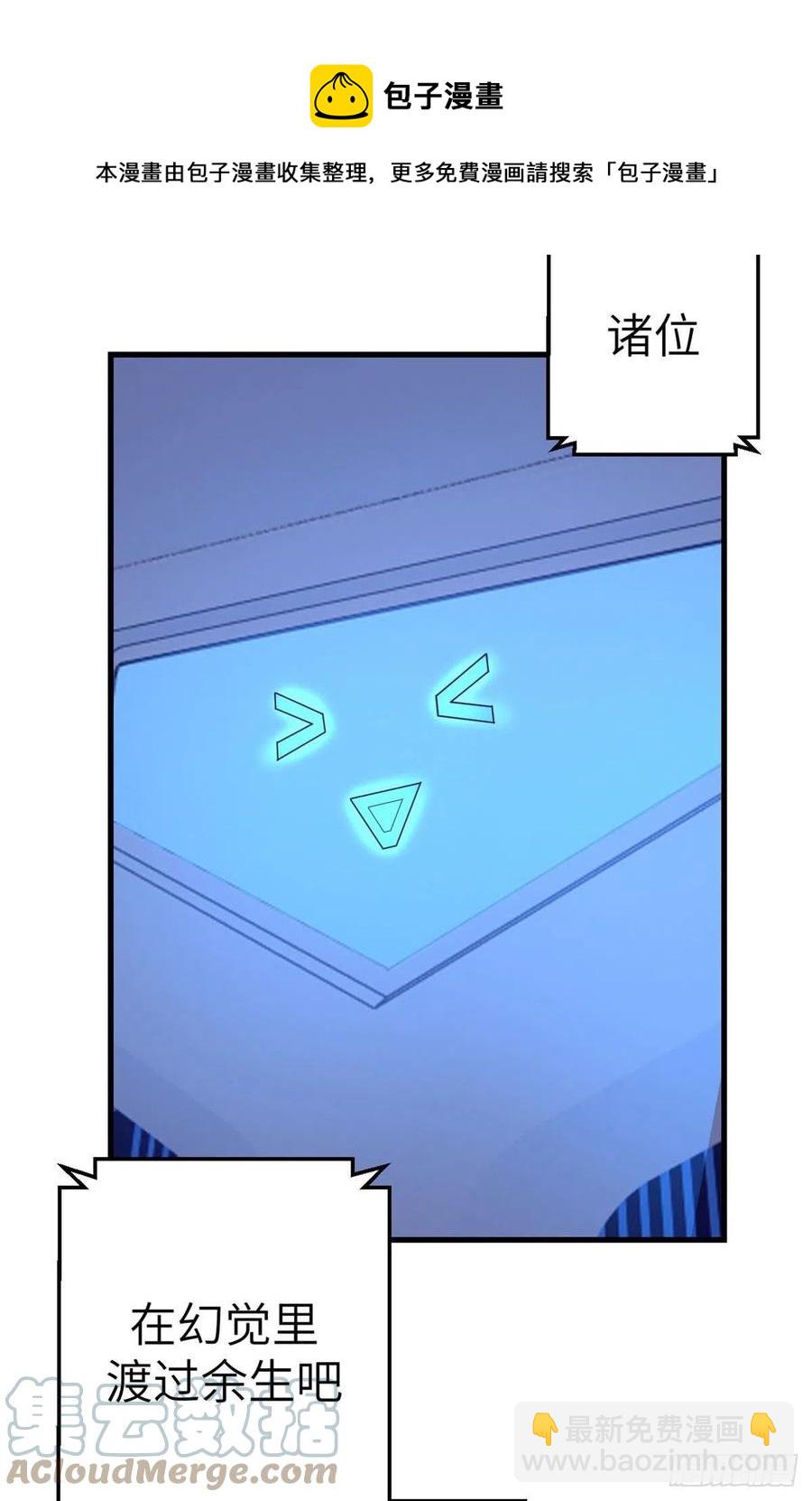 124 三角困局-第126话