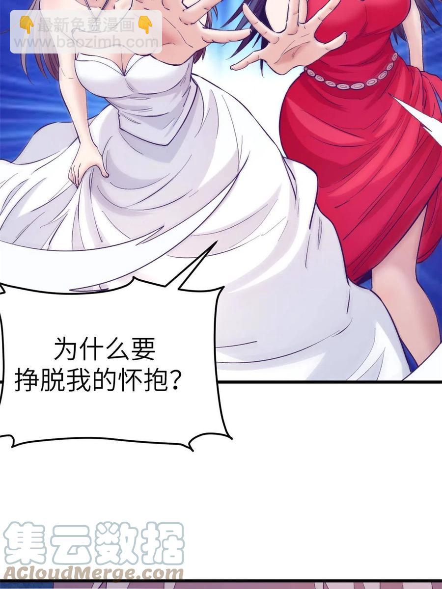 126 摆平boss-第128话