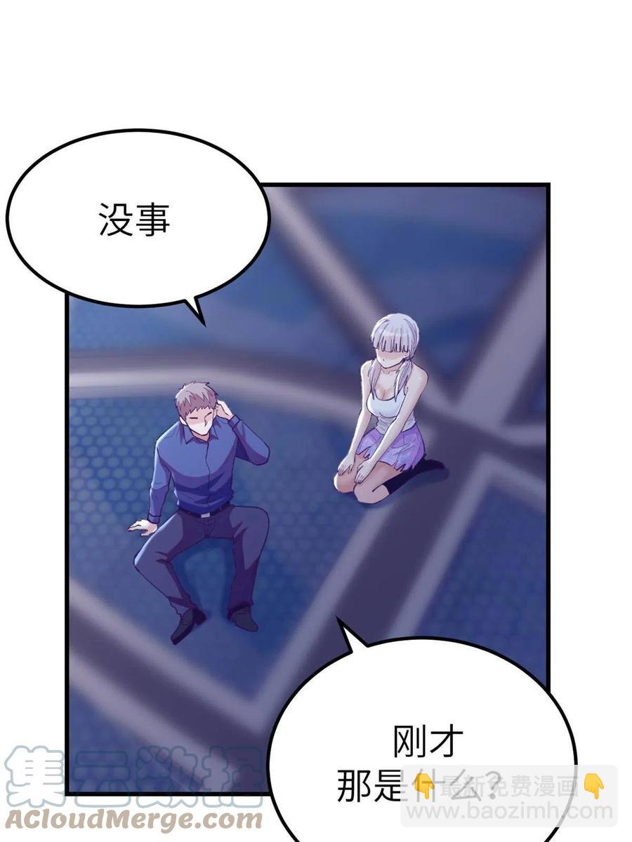 126 摆平boss-第128话