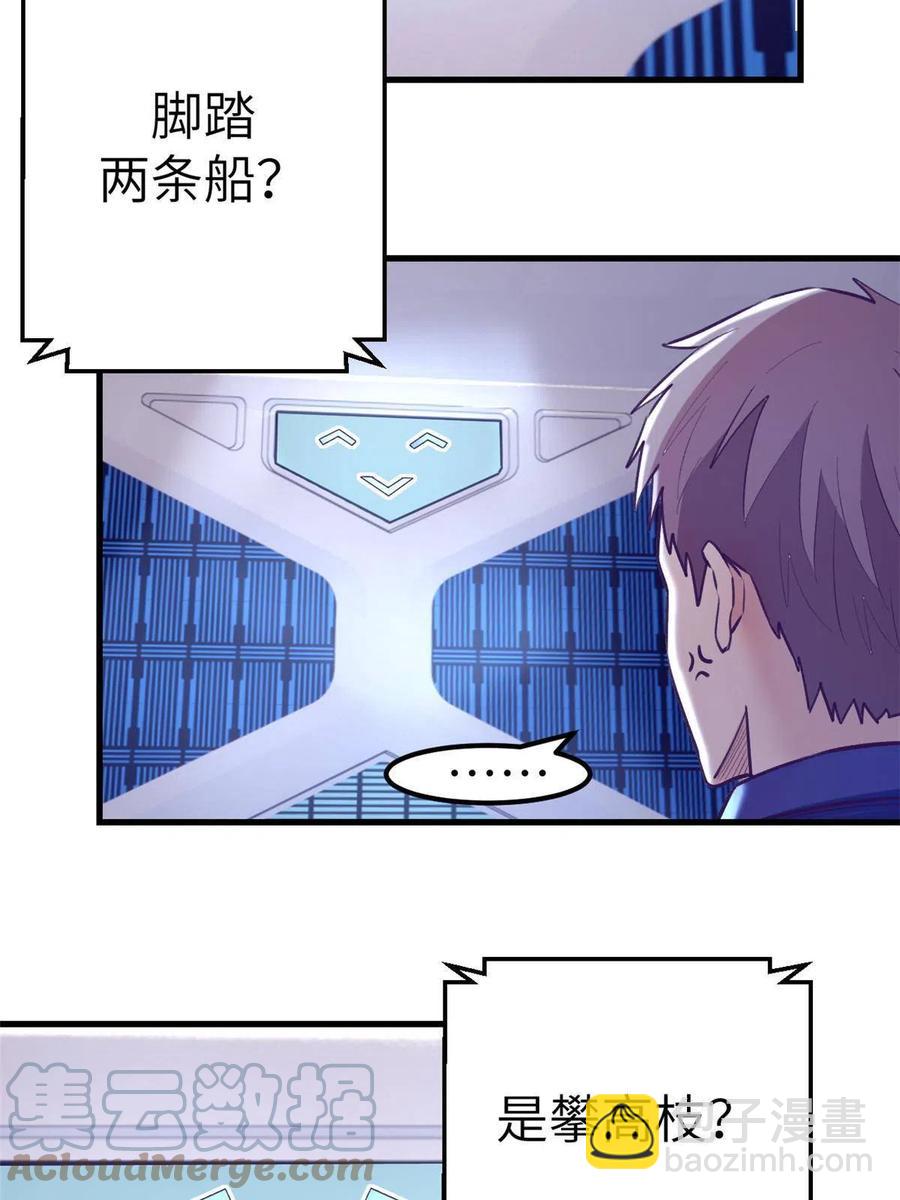 126 摆平boss-第128话