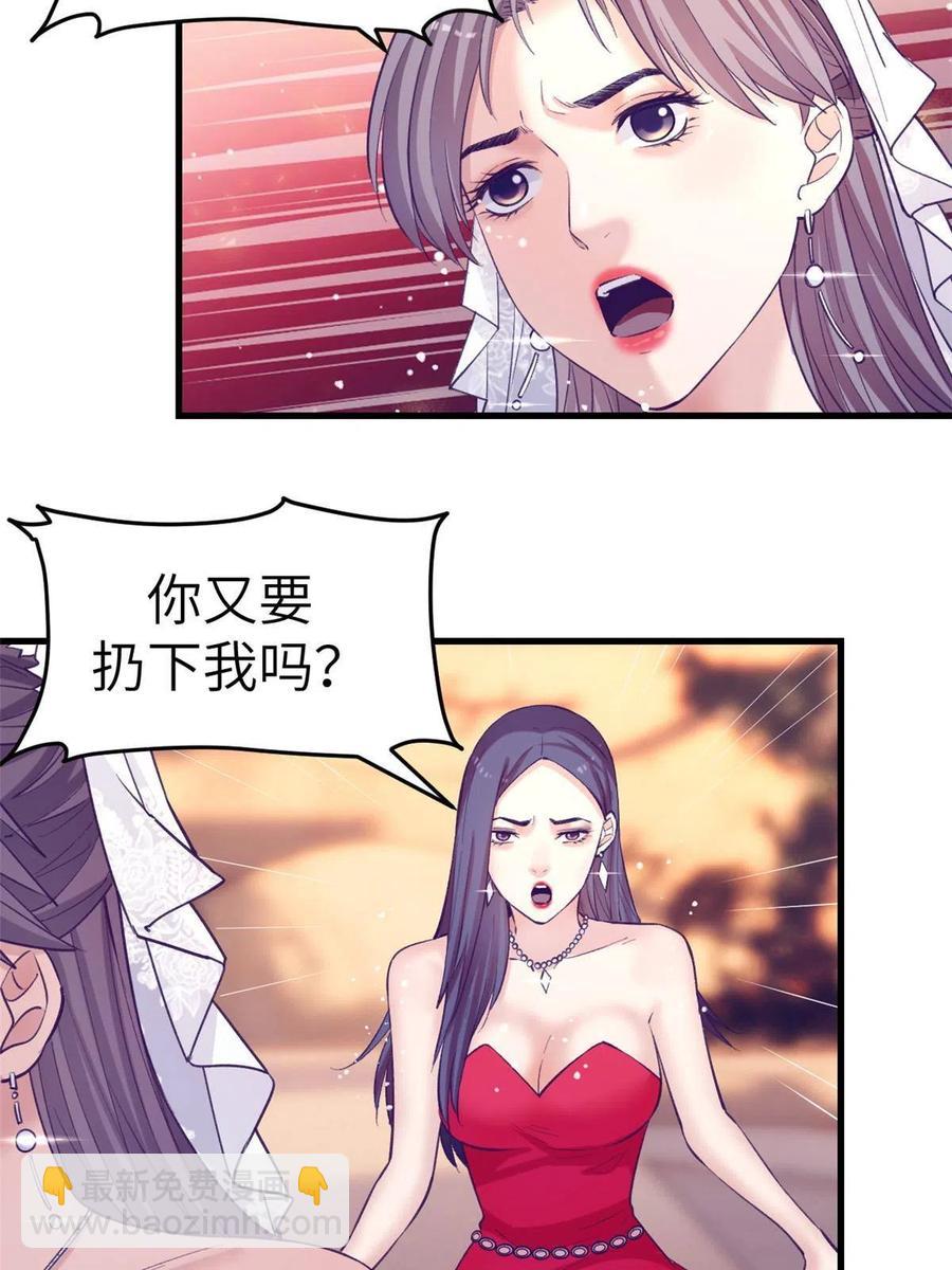 126 摆平boss-第128话