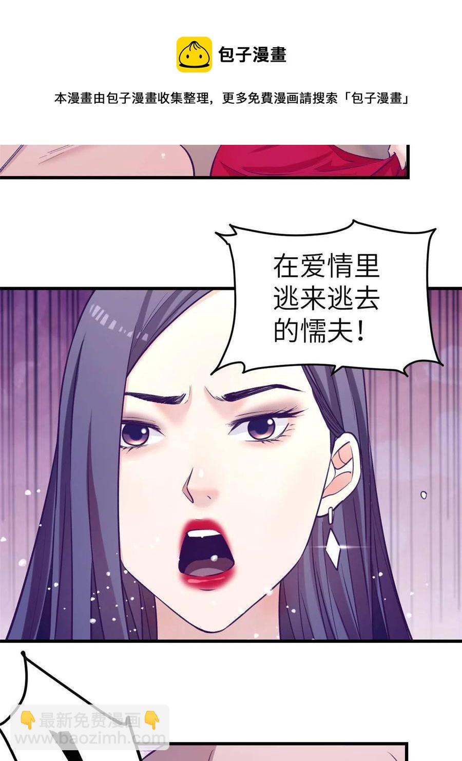 126 摆平boss-第128话