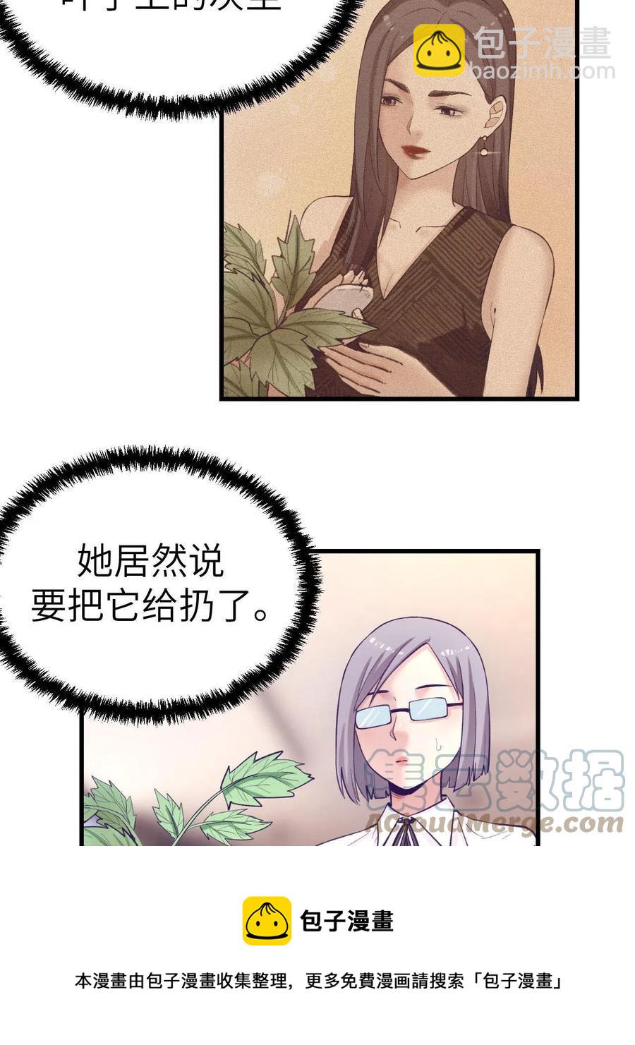 128 跟罗希云重逢-第130话