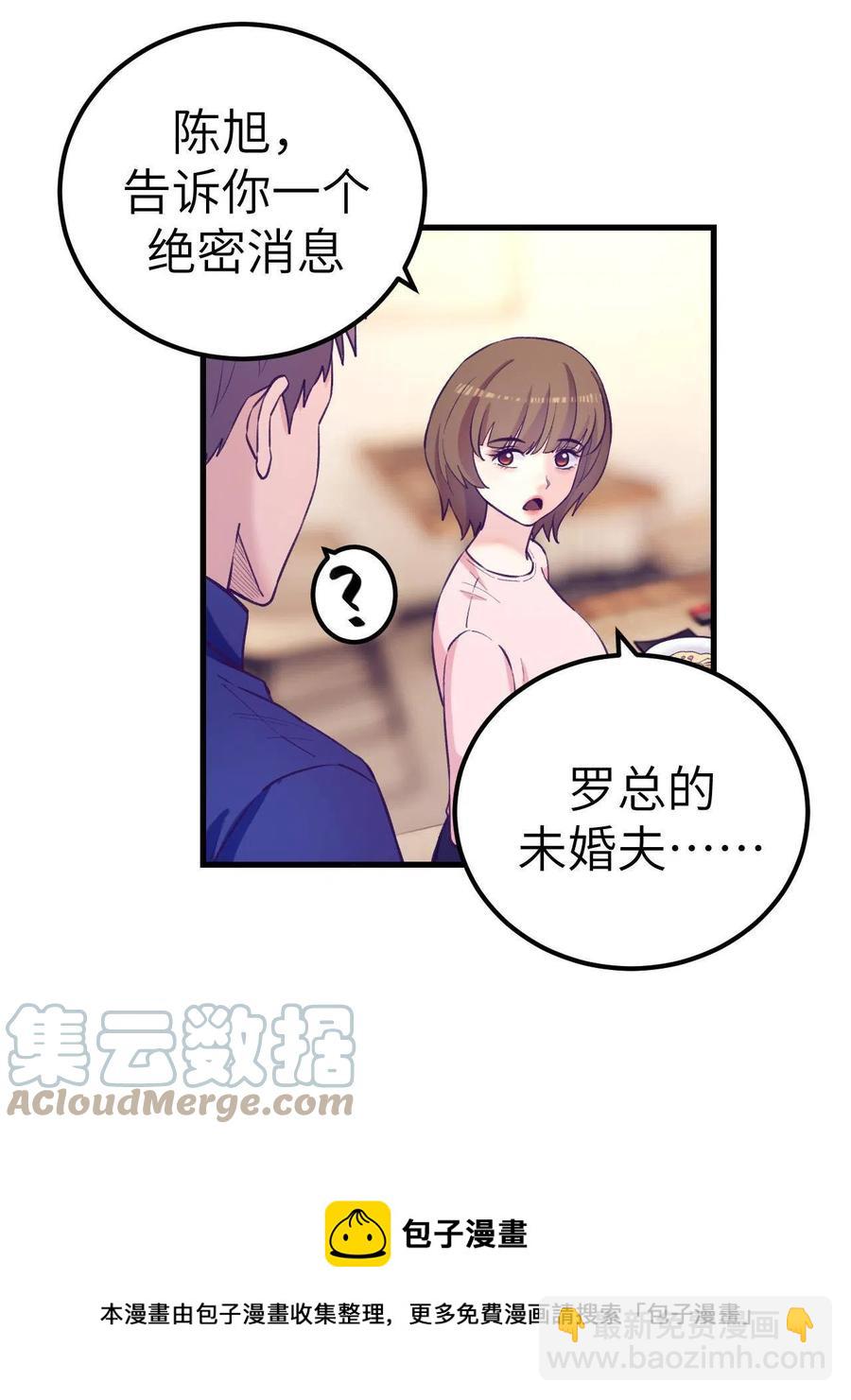 128 跟罗希云重逢-第130话