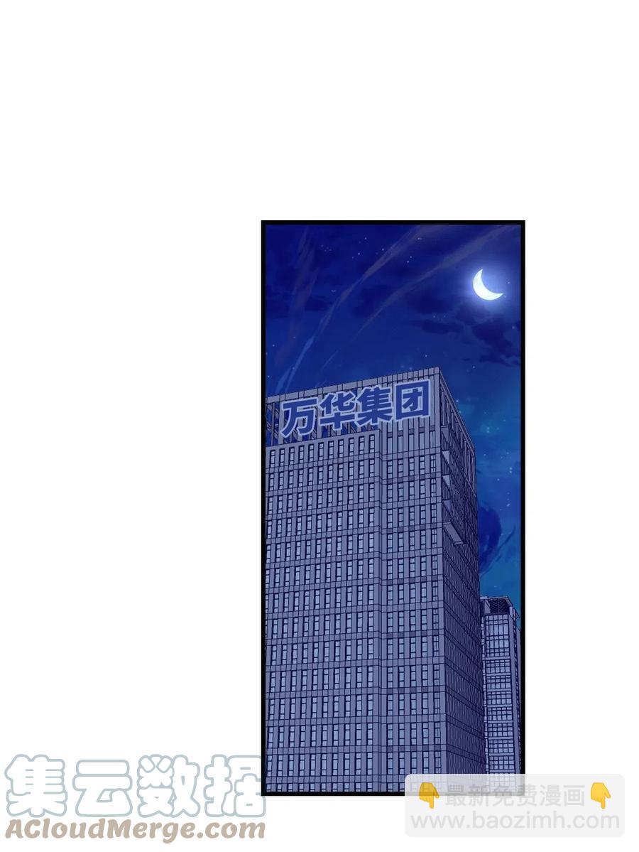 128 跟罗希云重逢-第130话