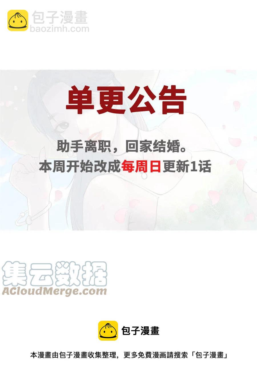 128 跟罗希云重逢-第130话