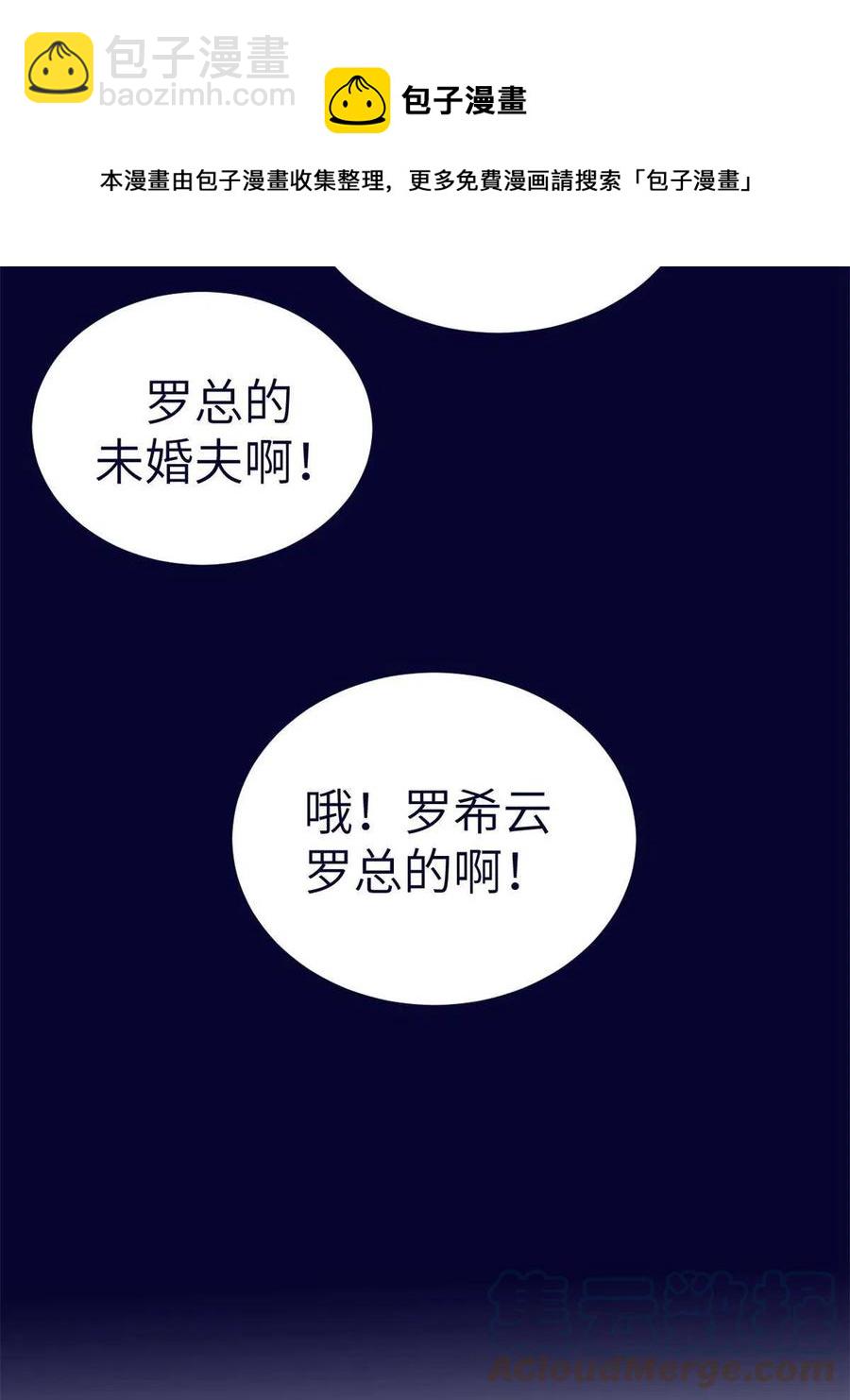 128 跟罗希云重逢-第130话