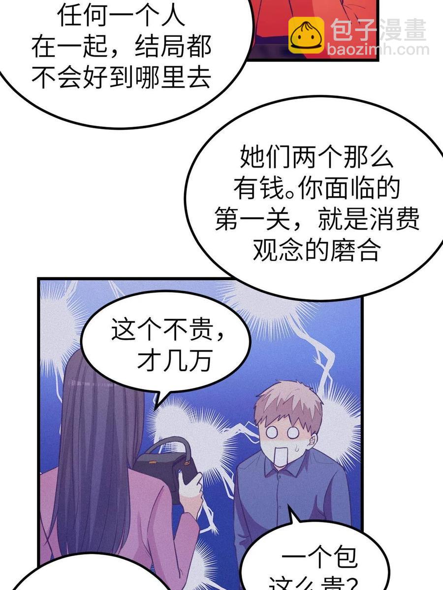 130 事业腾飞(1/2)-第132话