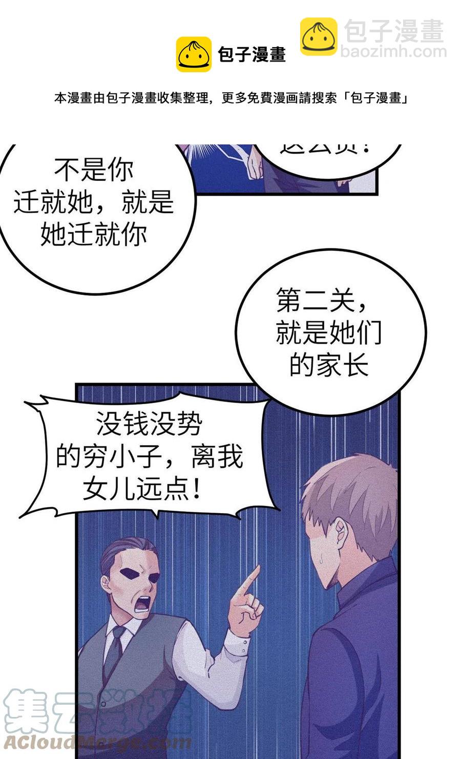 130 事业腾飞(1/2)-第132话