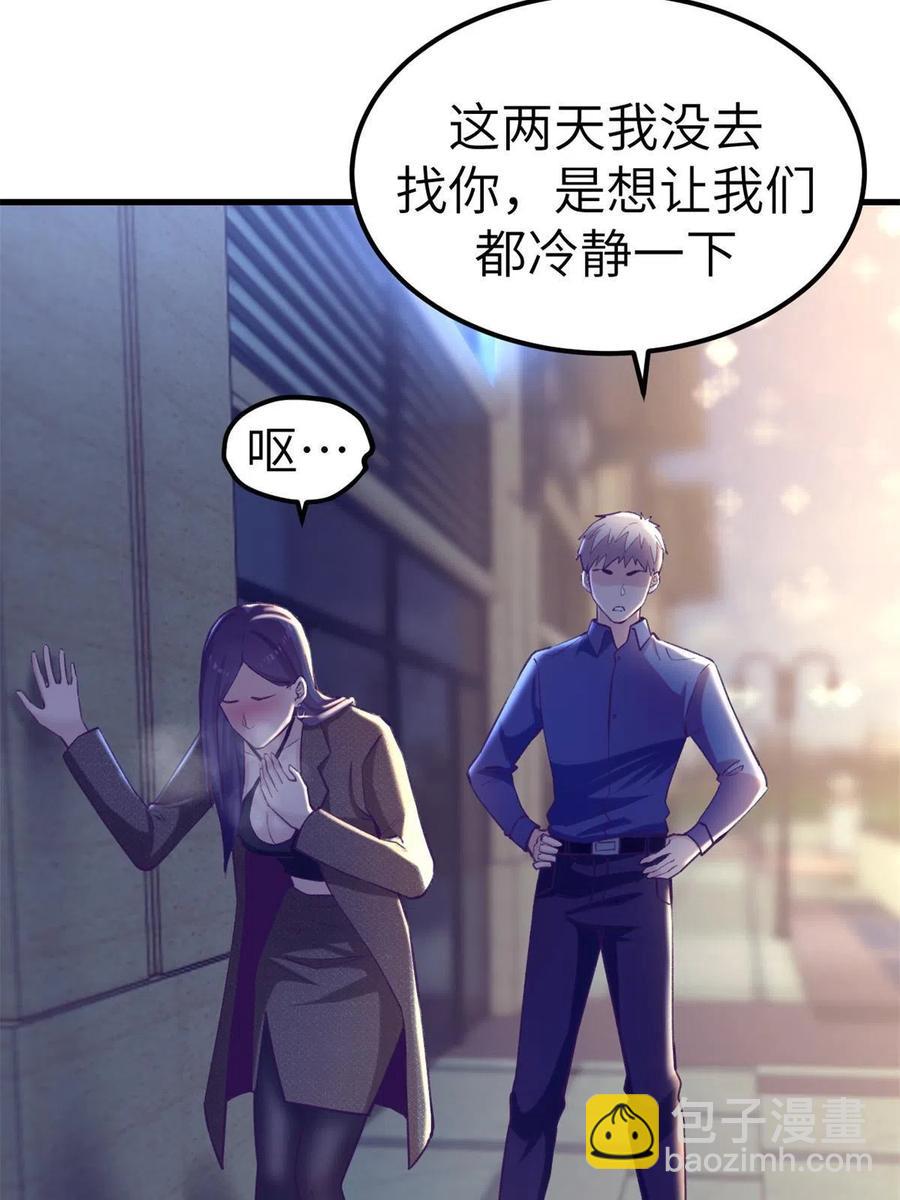 132 追回旧爱(1/2)-第134话