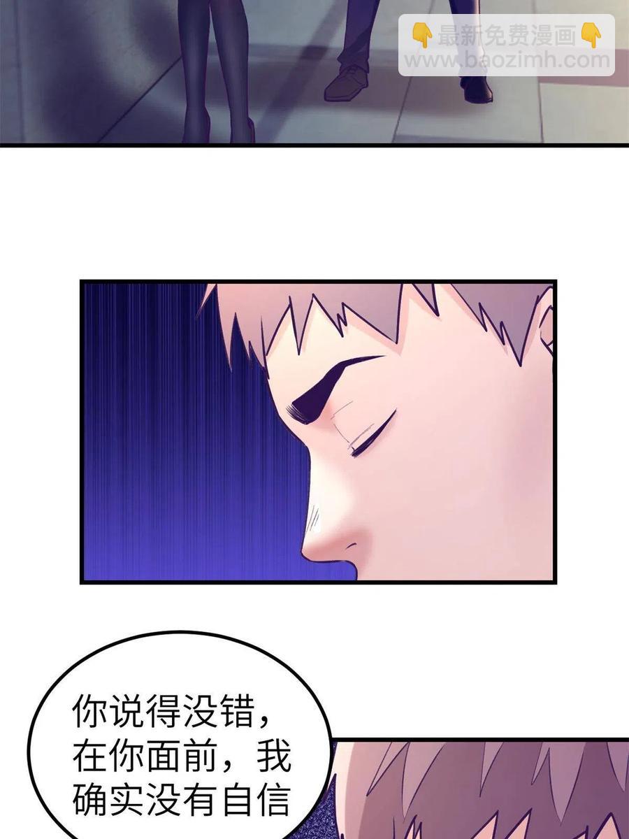 132 追回旧爱(1/2)-第134话