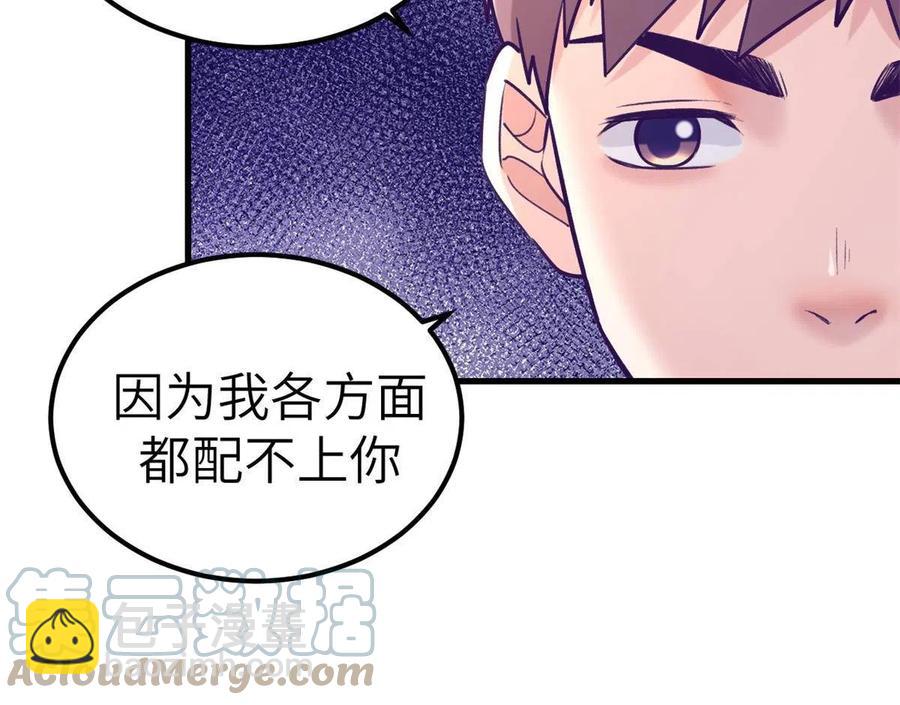 132 追回旧爱(1/2)-第134话