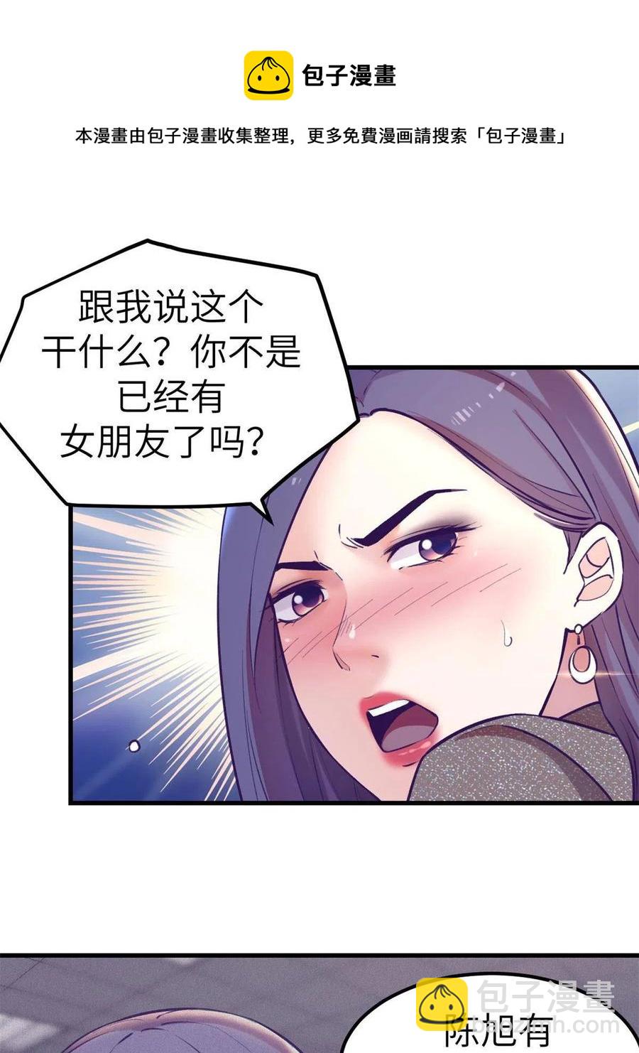 132 追回旧爱(1/2)-第134话