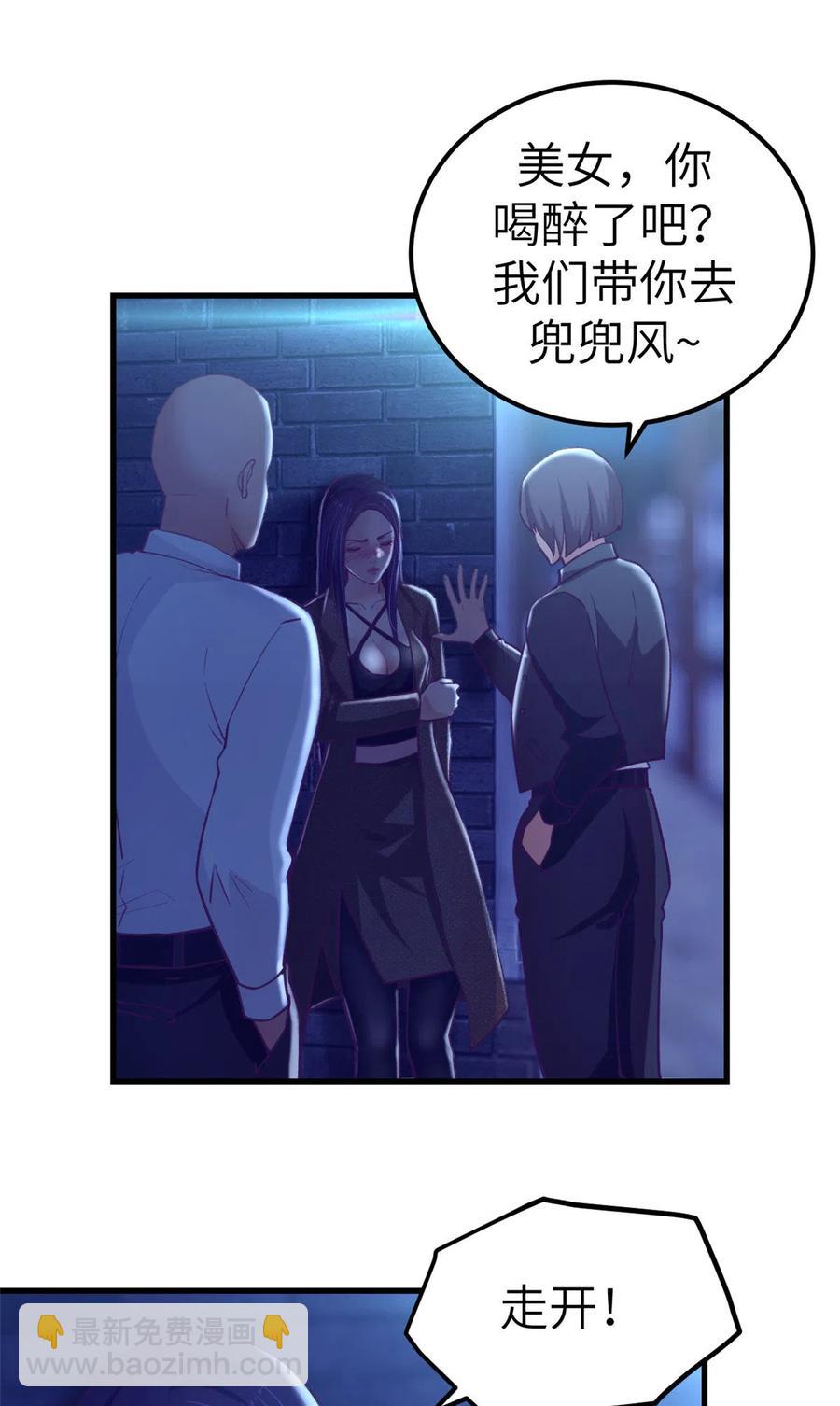 132 追回旧爱(1/2)-第134话