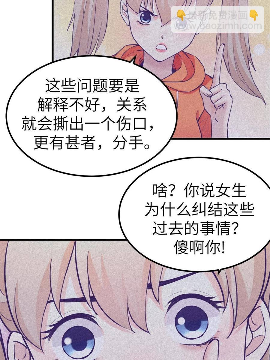 132 追回旧爱(1/2)-第134话