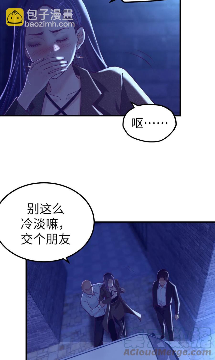 132 追回旧爱(1/2)-第134话