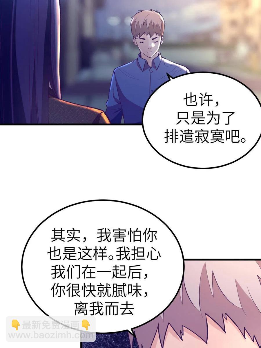 132 追回旧爱(1/2)-第134话