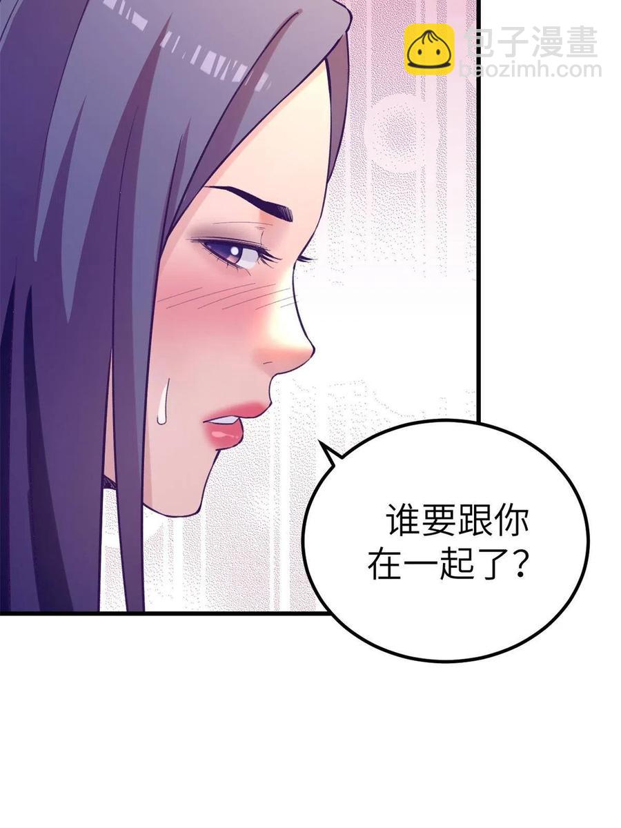 132 追回旧爱(1/2)-第134话