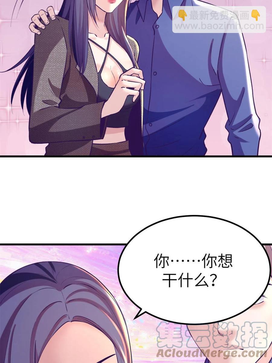 132 追回旧爱(1/2)-第134话