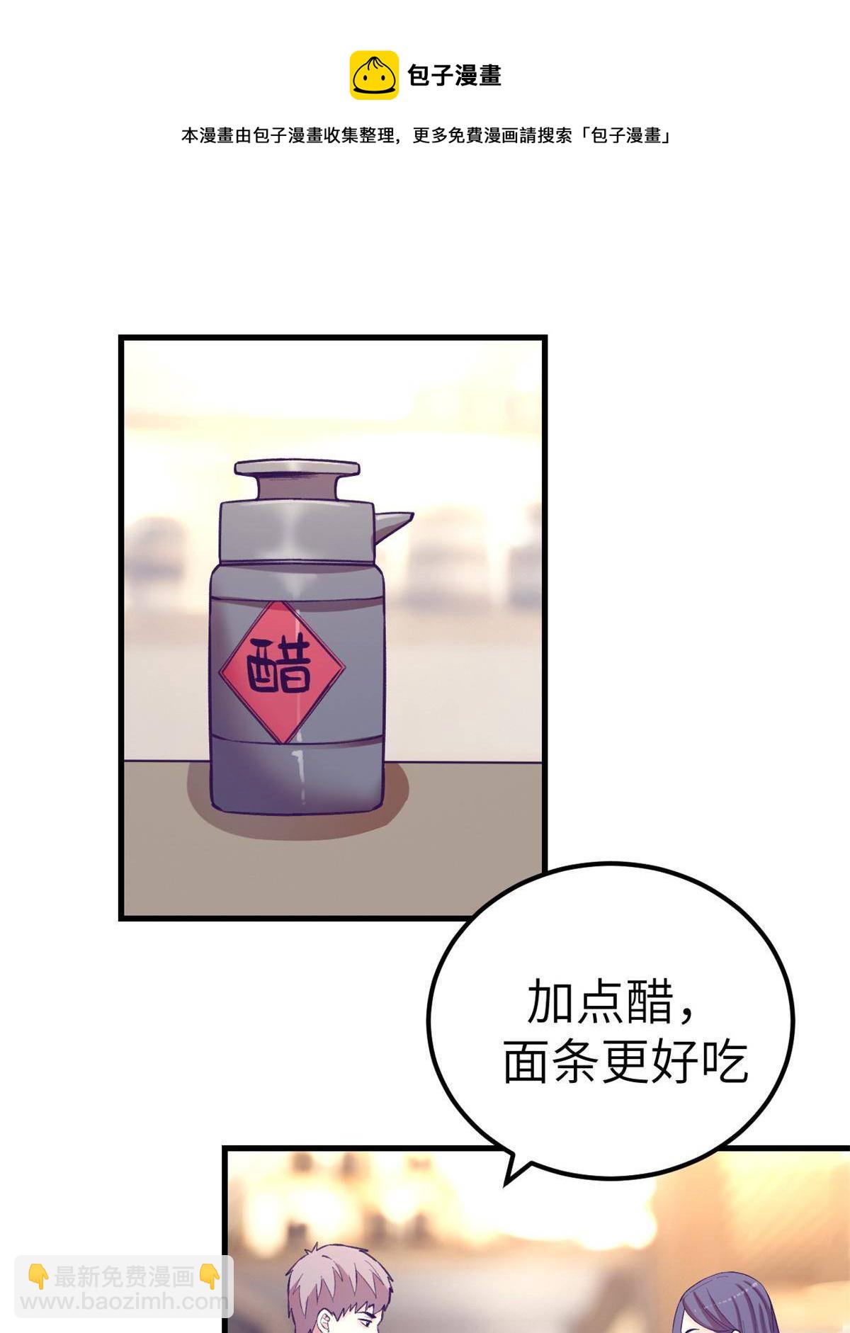 134 三个月之约-第136话