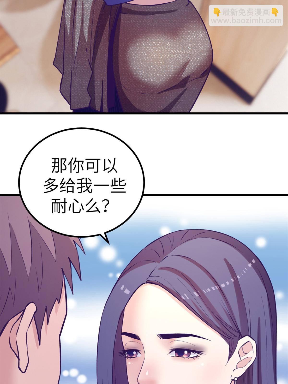 134 三个月之约-第136话