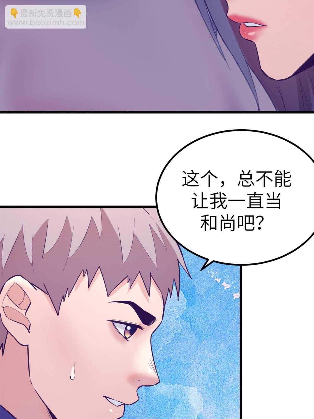 134 三个月之约-第136话