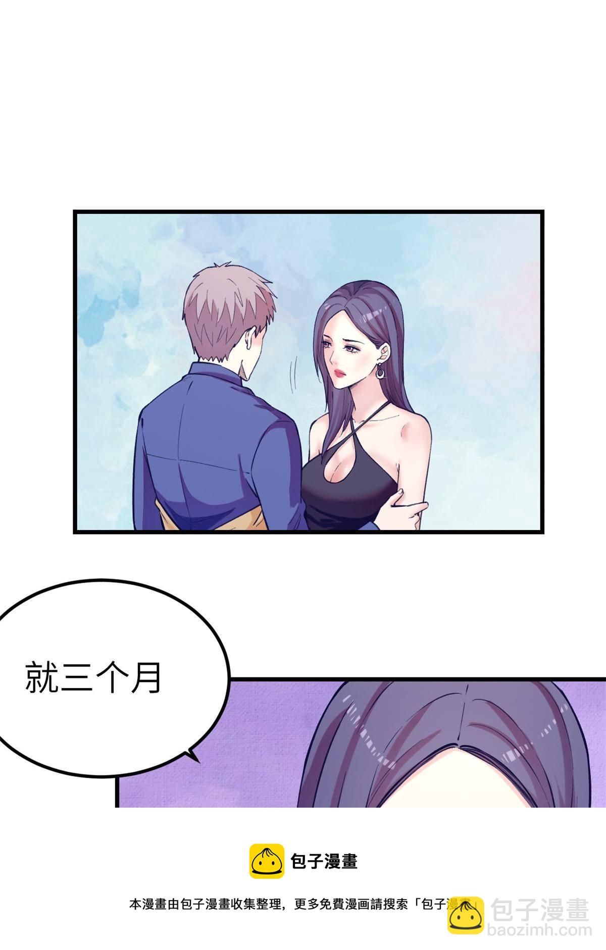 134 三个月之约-第136话