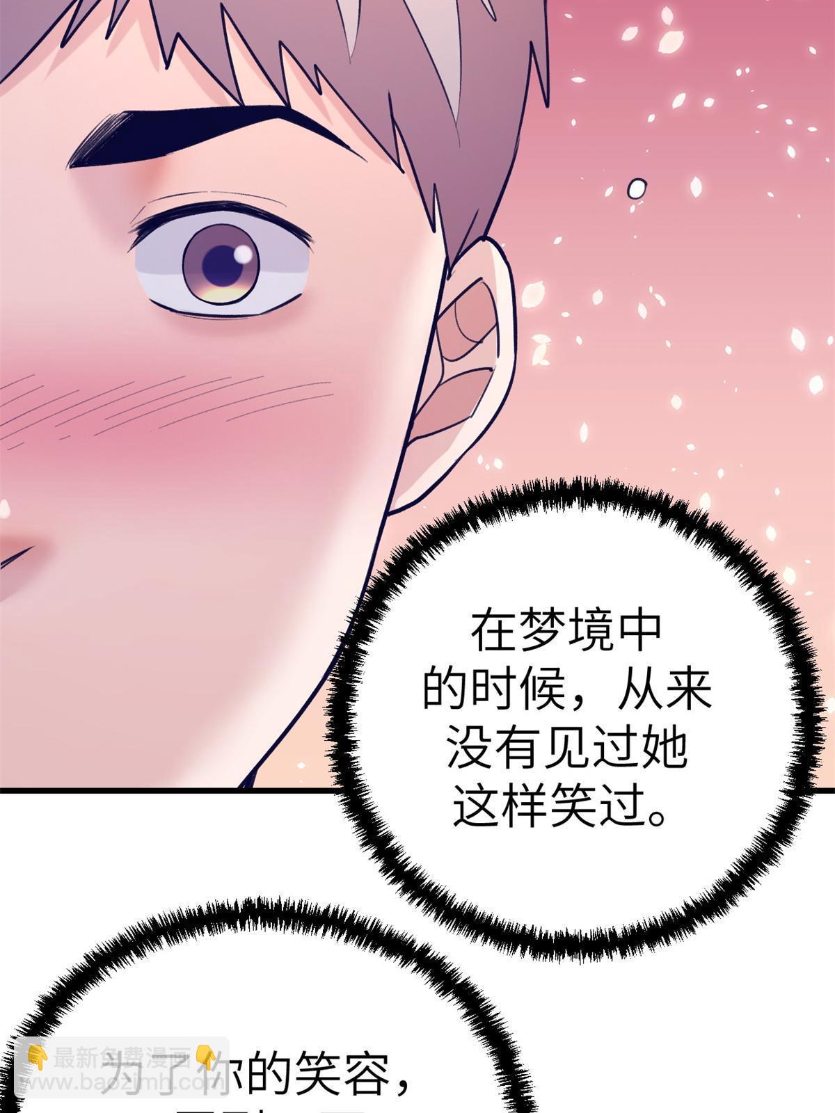 134 三个月之约-第136话