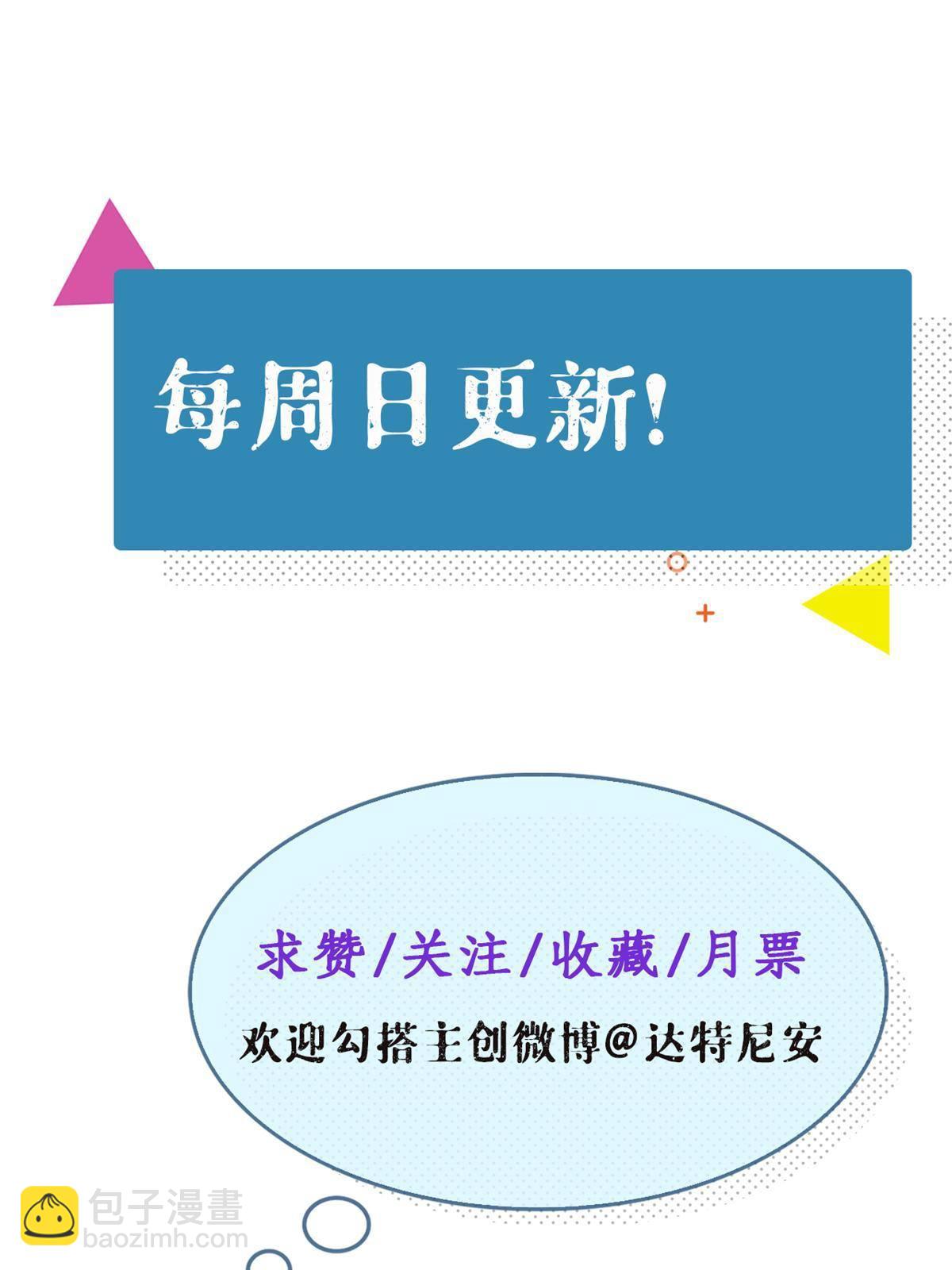 我的专属梦境游戏 - 134 三个月之约 - 2