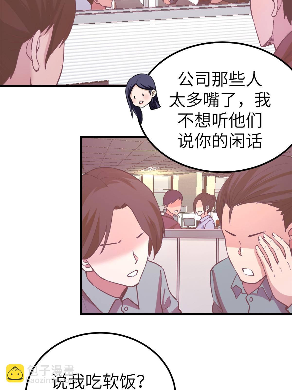 134 三个月之约-第136话