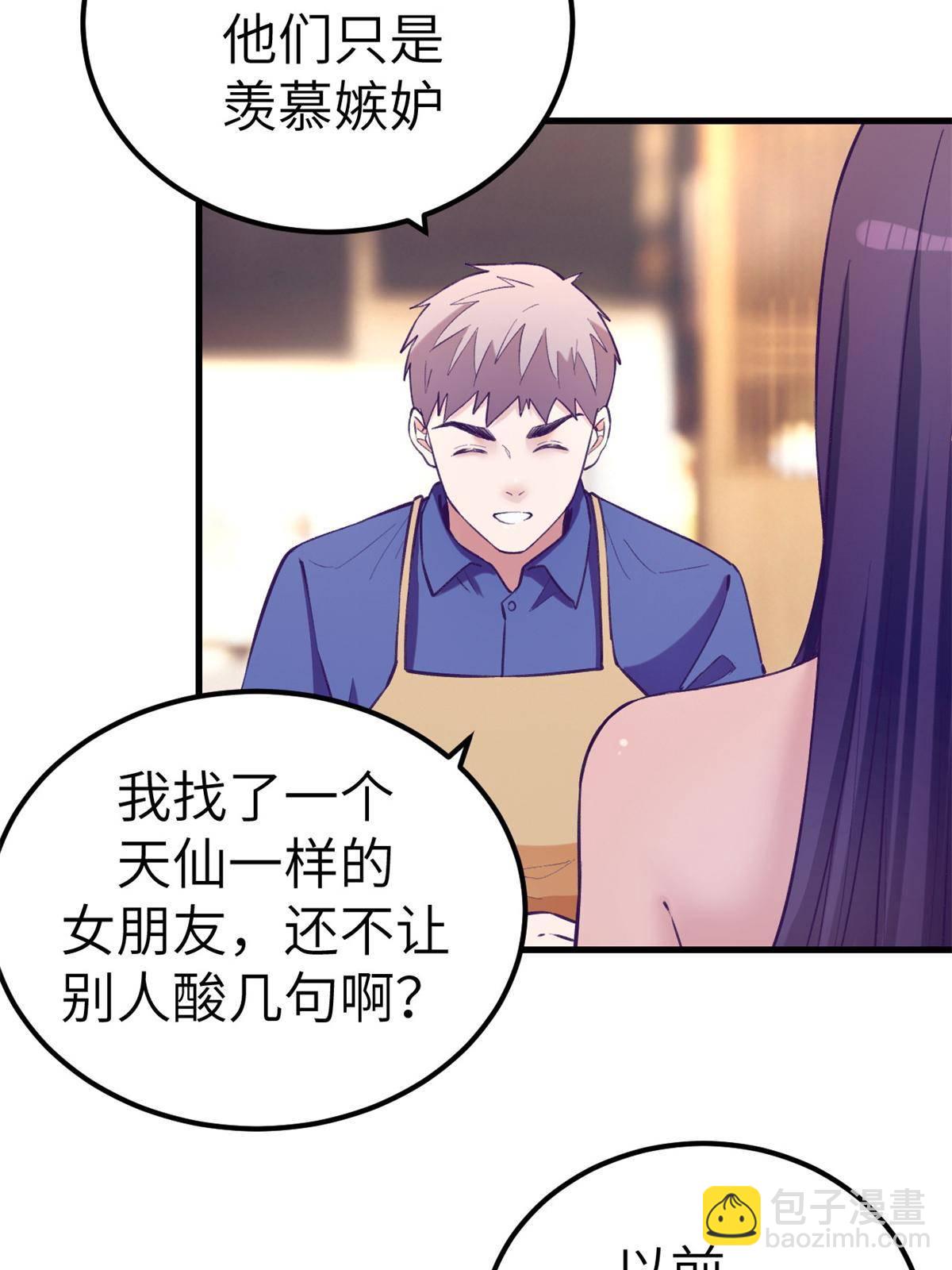 134 三个月之约-第136话