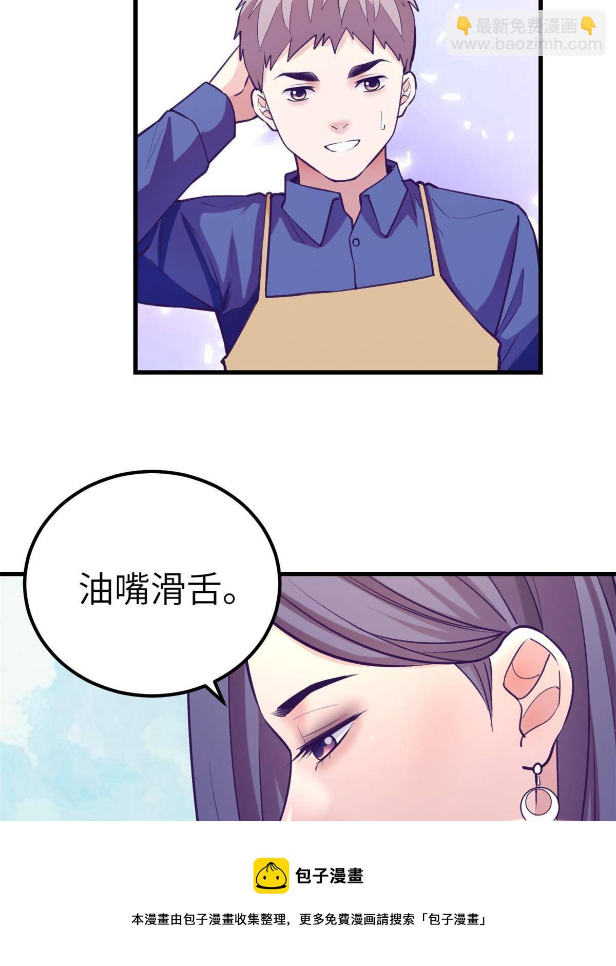 134 三个月之约-第136话