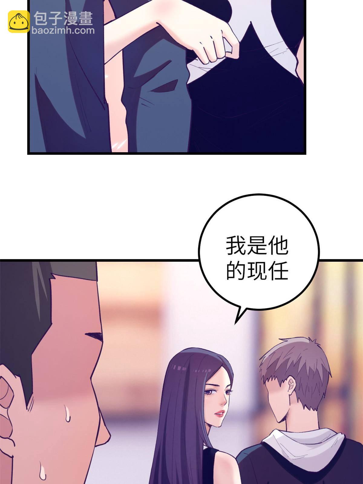 136 前女友的阴影(1/2)-第138话