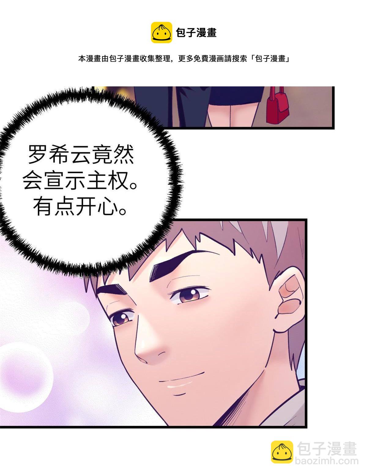 136 前女友的阴影(1/2)-第138话