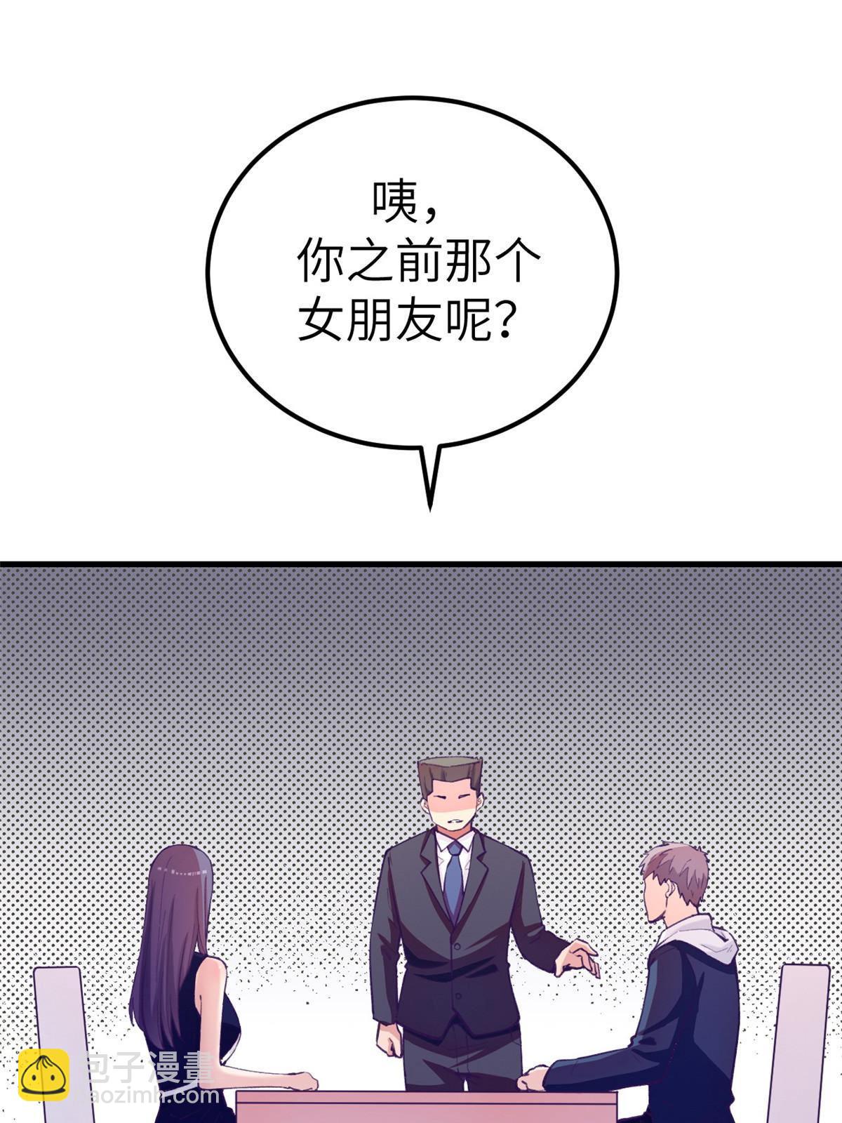 136 前女友的阴影(1/2)-第138话