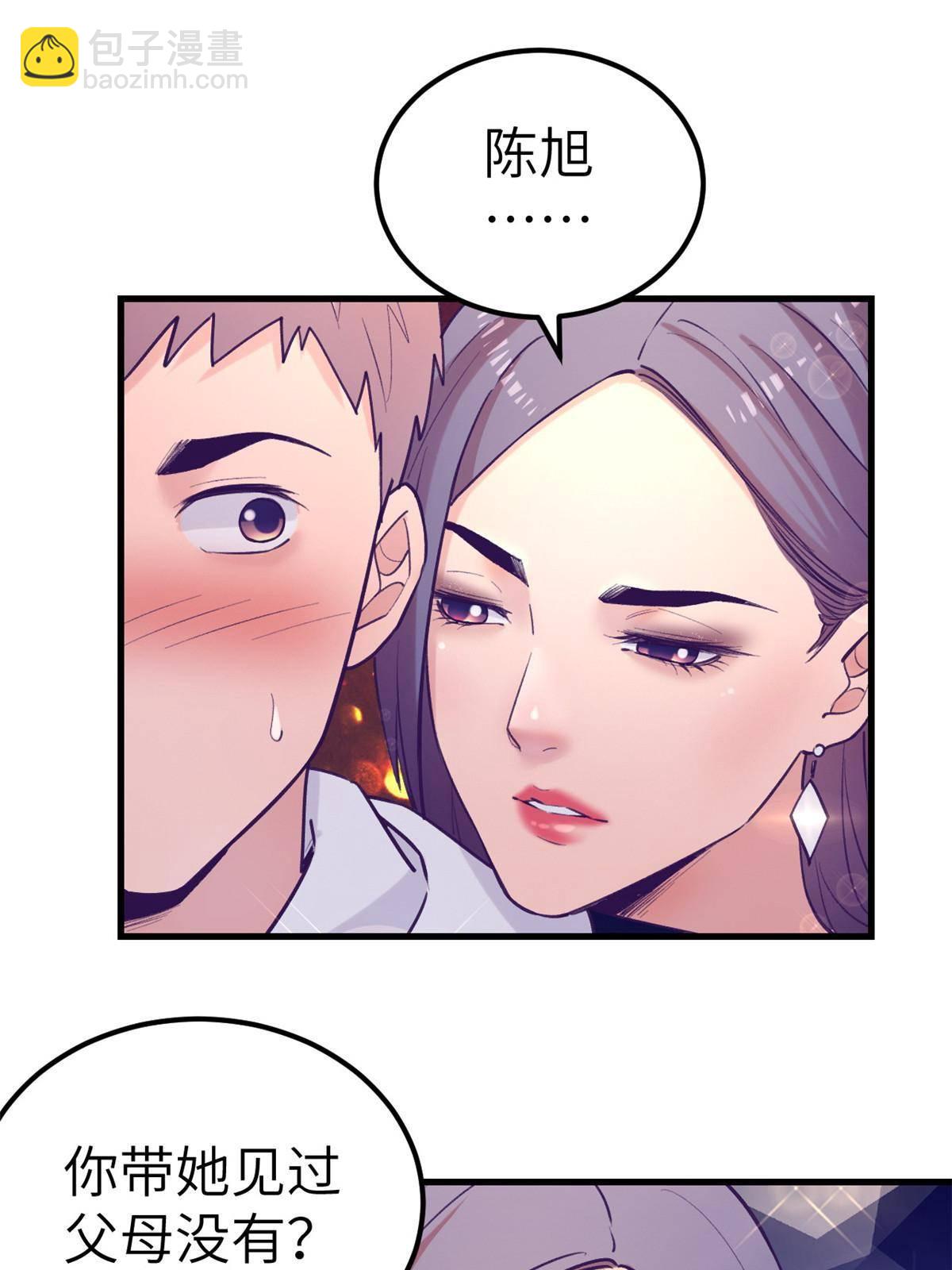 136 前女友的阴影(1/2)-第138话