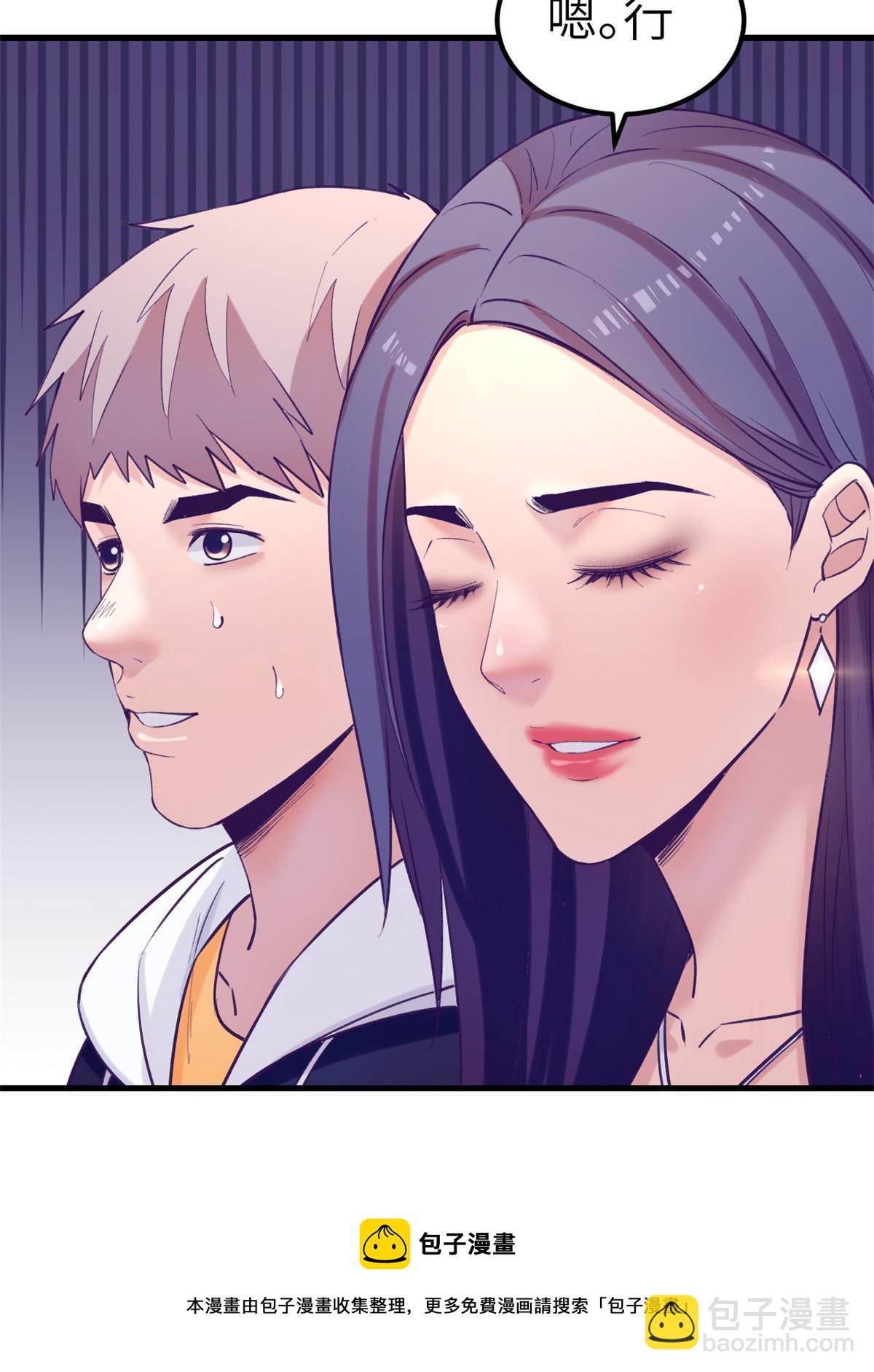 136 前女友的阴影(1/2)-第138话