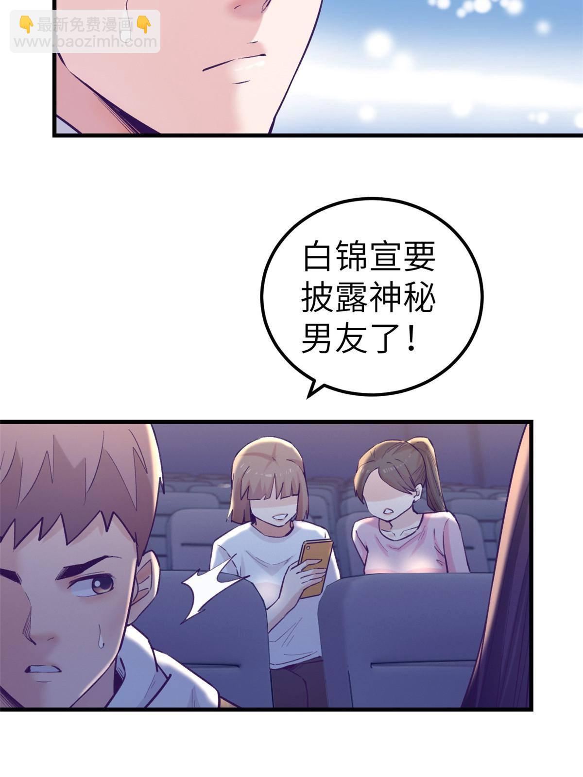 136 前女友的阴影(1/2)-第138话