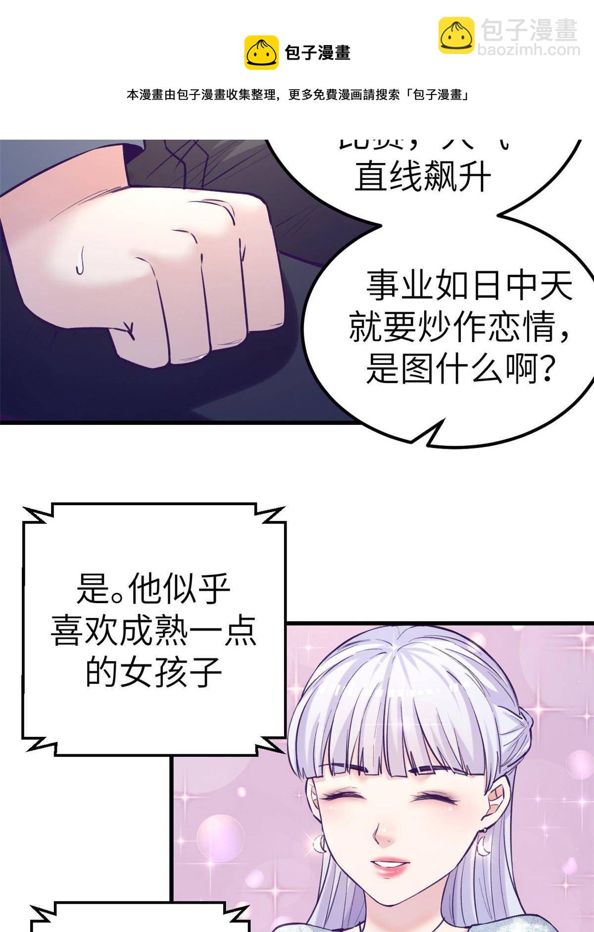 136 前女友的阴影(1/2)-第138话