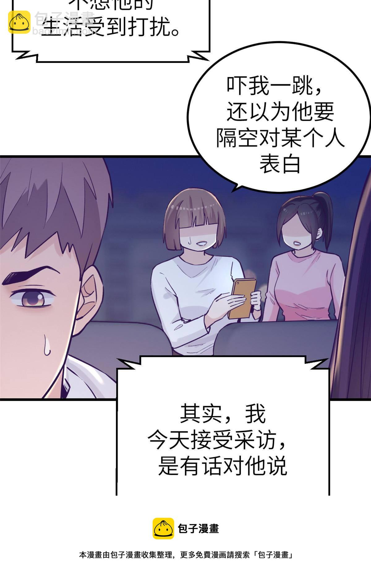 136 前女友的阴影(1/2)-第138话